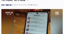删完77万条又涌进3万条！老人遭网络营销围攻，微信紧急修补拉群漏洞
