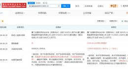 厦钨新能旗下雅安公司增资至12亿 增幅140%