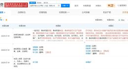 海力士半导体大连公司法定代表人变更 海力士半导体大连公司发生高管变更