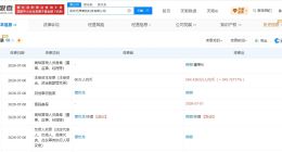 百度旗下基金等入股无界智航
