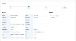 科大讯飞公布人机交互口音控制专利