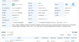 万达体育变更负责人
