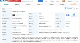 哪吒汽车旗下公司再度经营异常