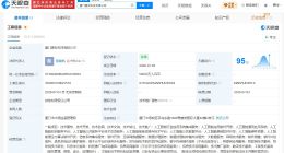 建发集团成立新科技公司 注册资本5亿
