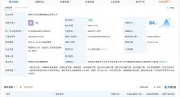 中远海控在海南成立新公司 注册资本3亿