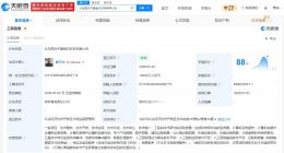 星河动力等在北京成立新科技公司 注册资本1亿