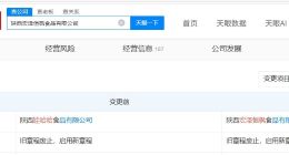 陕西新疆两地娃哈哈公司完成更名