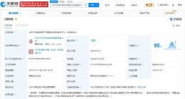 北京中发海创原生引擎创业投资基金中心登记成立 出资额5亿