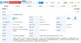 申昊科技成立智算科技公司 注册资本5000万