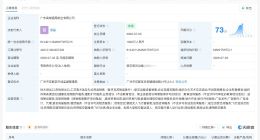 高域科技在广州成立通用航空公司 注册资本1000万
