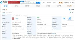 丰田纺织、华勤技术在上海成立汽车电子公司 注册资本1000万