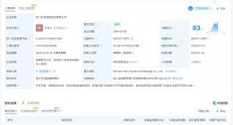 哈啰出行入股一保险公司