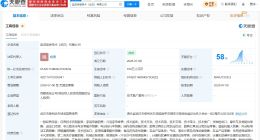 追觅在武汉成立新信息技术公司 注册资本100万
