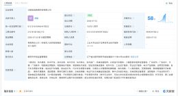 哈啰出行在沈阳成立科技公司 注册资本100万