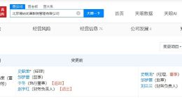 于冬卸任博纳影业旗下公司职务 于冬退出博纳影业旗下一公司