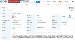 中国中煤在安徽成立新公司 注册资本1亿