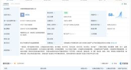 海尔新能源在河南成立新公司 注册资本100万