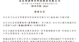 智谱澄清：“已撤回A股发行”报道失实