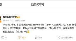 iPhone Air 2规格出炉：2nm芯片+3500mAh，苹果超薄旗舰能否破局？