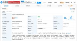 万达商管在天水成立新公司 注册资本100万