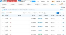 小米已注册多枚澎程商标 小米已注册多枚SKYNOMAD商标
