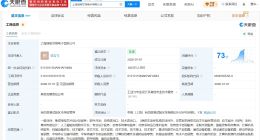 济民健康在上海成立微电子公司 注册资本1000万
