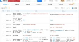 中通快运接手一科技公司