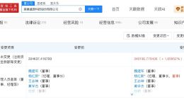 蜂巢能源增资至约34亿