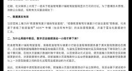 断网后智驾数据仍滚动上涨？华为乾崑：数据真实有效，展示时做了平滑处理