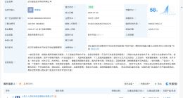 人人游戏在武汉成立新公司 注册资本100万
