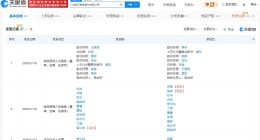 邓敏任五粮液董事长 五粮液换帅完成工商变更