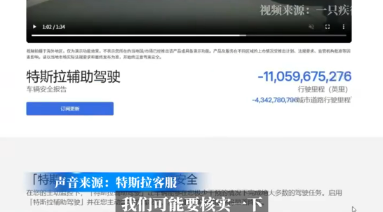 网友质疑特斯拉FSD累计里程真实性:断网后驾驶里程仍不停涨 客服回应