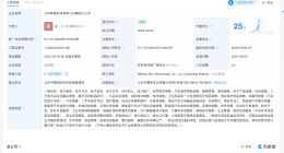 集度科技朝阳分公司经营异常