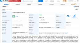 挚达科技等在宁波成立具身智能科技公司 注册资本2500万