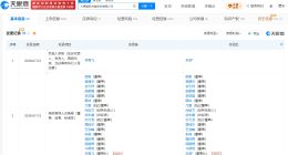 宋波任大唐发电董事长 大唐发电换帅完成工商变更