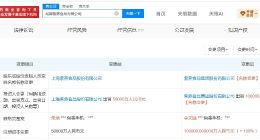 紫燕食品旗下成都公司增资至10亿 增幅100%