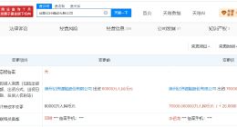 亿纬锂能旗下成都公司增资至7.6亿 增幅约27%