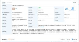 国轩高科在内蒙古成立新公司