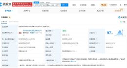 徐州深沛战新产业投资基金登记成立 出资额8亿