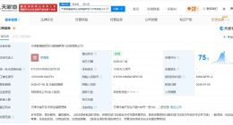 爱康国宾在天津成立新门诊部公司 注册资本1500万
