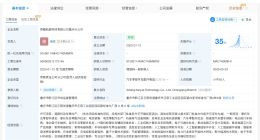 张雪曾任职凯越分公司经营异常