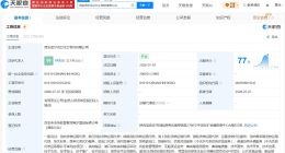 密尔克卫在西安成立新化工物流公司 注册资本2000万