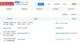海澜之家旗下江阴投资公司增资至10亿 增幅100%
