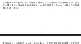 AI制药企业英矽智能上半年预盈逾3300万美元 同比扭亏