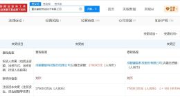 豪能股份旗下重庆传动技术公司增资至7.7亿 增幅约185%