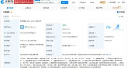钛虎机器人在台州成立新公司 注册资本1000万