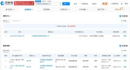 多弗集团99亿股权已被冻结 多弗集团近期成被执行人