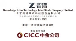 智谱拟配售新H股募资约314亿港元，今日开盘涨超9%