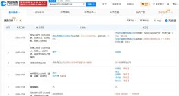 索通发展旗下贵州炭材料公司增资至4亿 增幅19900%