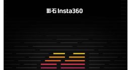 影石11周年 官宣要造“机器人”了